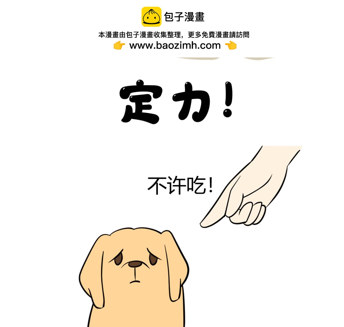 有谁能抵挡美食的诱惑呢？-第30话