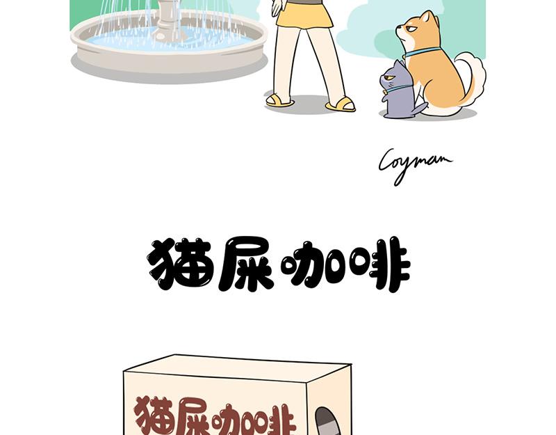 虚假的暑期计划！-第32话