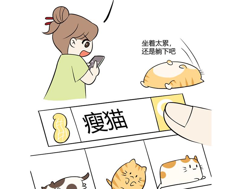 虚假的暑期计划！-第32话