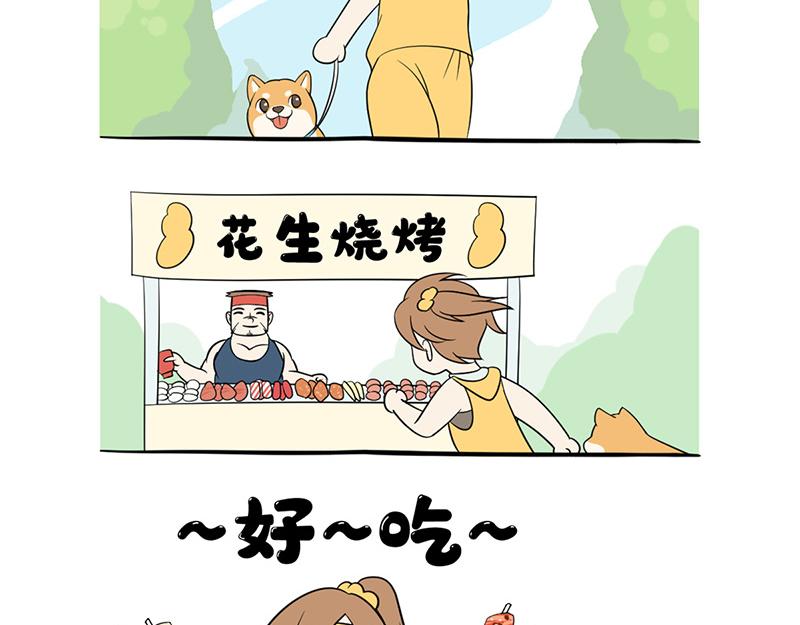 虚假的暑期计划！-第32话