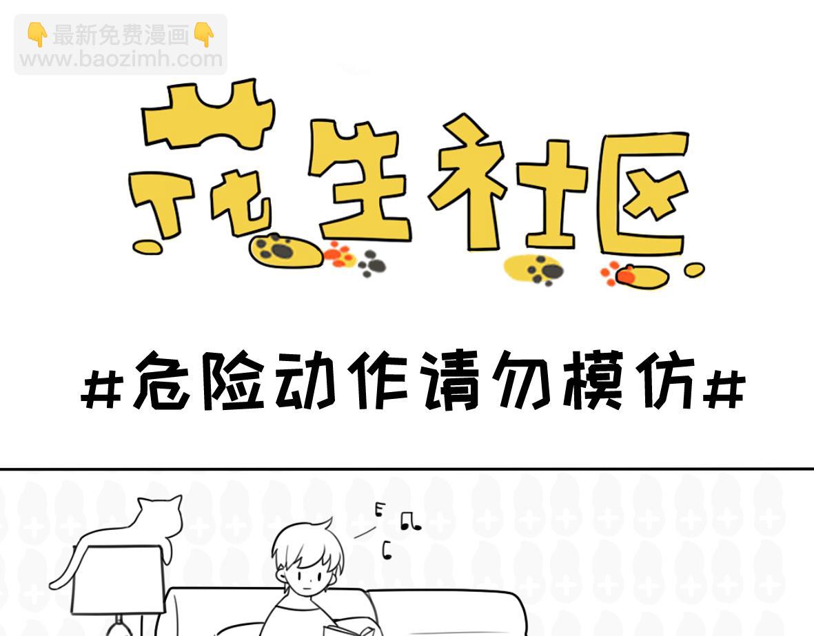 缩骨大法-第4话