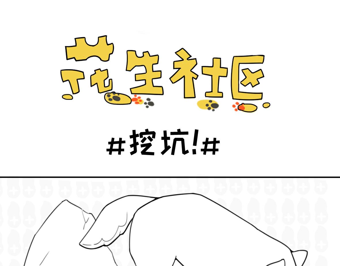 缩骨大法-第4话