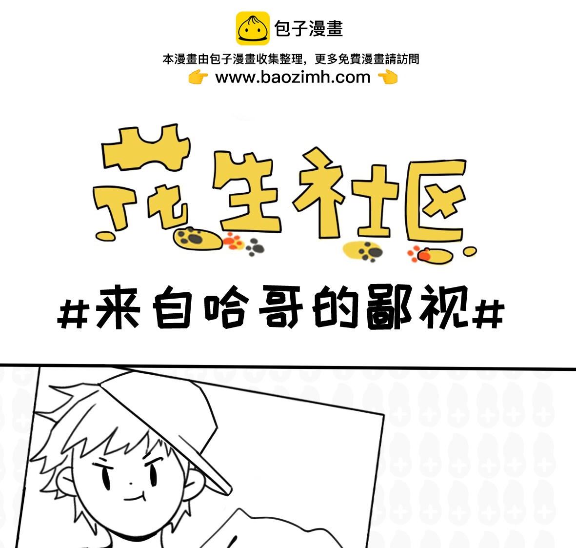 有你陪我长大，就是最好的礼物-第6话