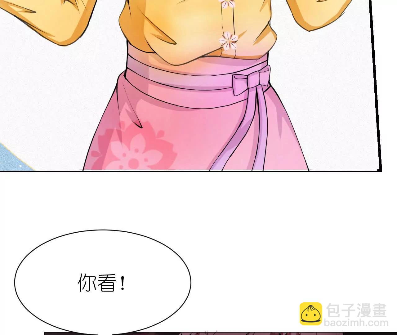 花神人間錄：我下凡喚醒衆位 - 第四回：換造型(1/2) - 4