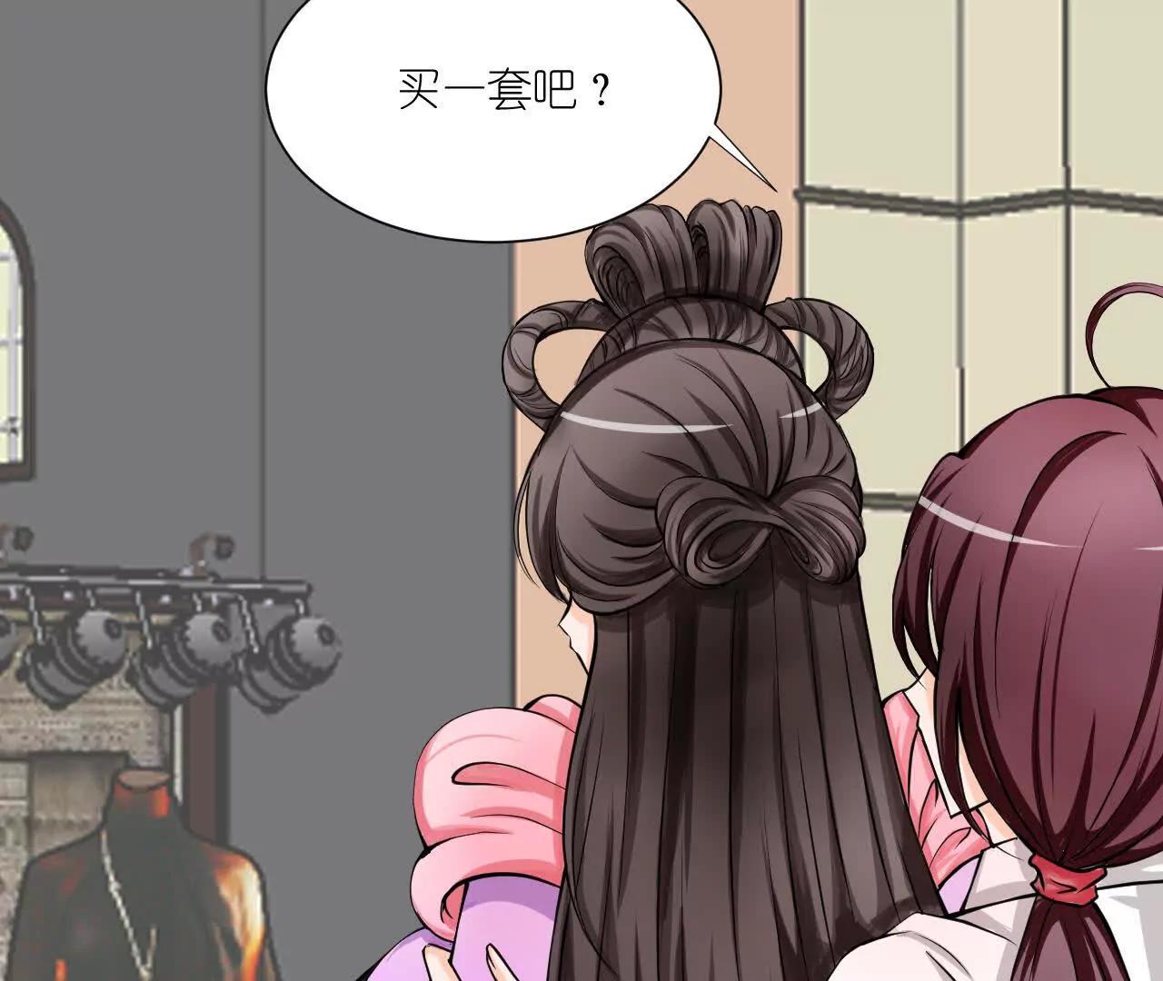 花神人間錄：我下凡喚醒衆位 - 第四回：換造型(1/2) - 4