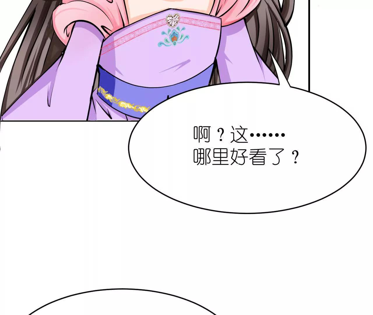 花神人間錄：我下凡喚醒衆位 - 第四回：換造型(1/2) - 5