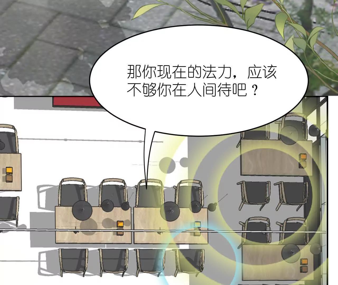 花神人間錄：我下凡喚醒衆位 - 第四回：換造型(1/2) - 5