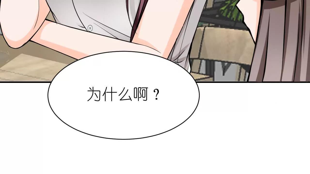 花神人間錄：我下凡喚醒衆位 - 第四回：換造型(2/2) - 2