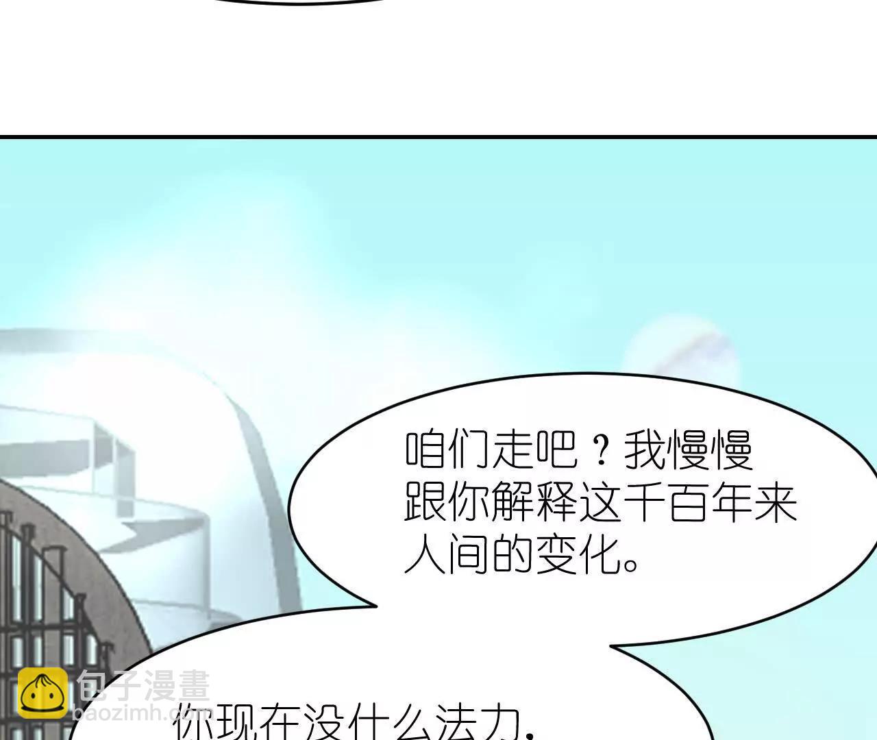 花神人間錄：我下凡喚醒衆位 - 第四回：換造型(2/2) - 2