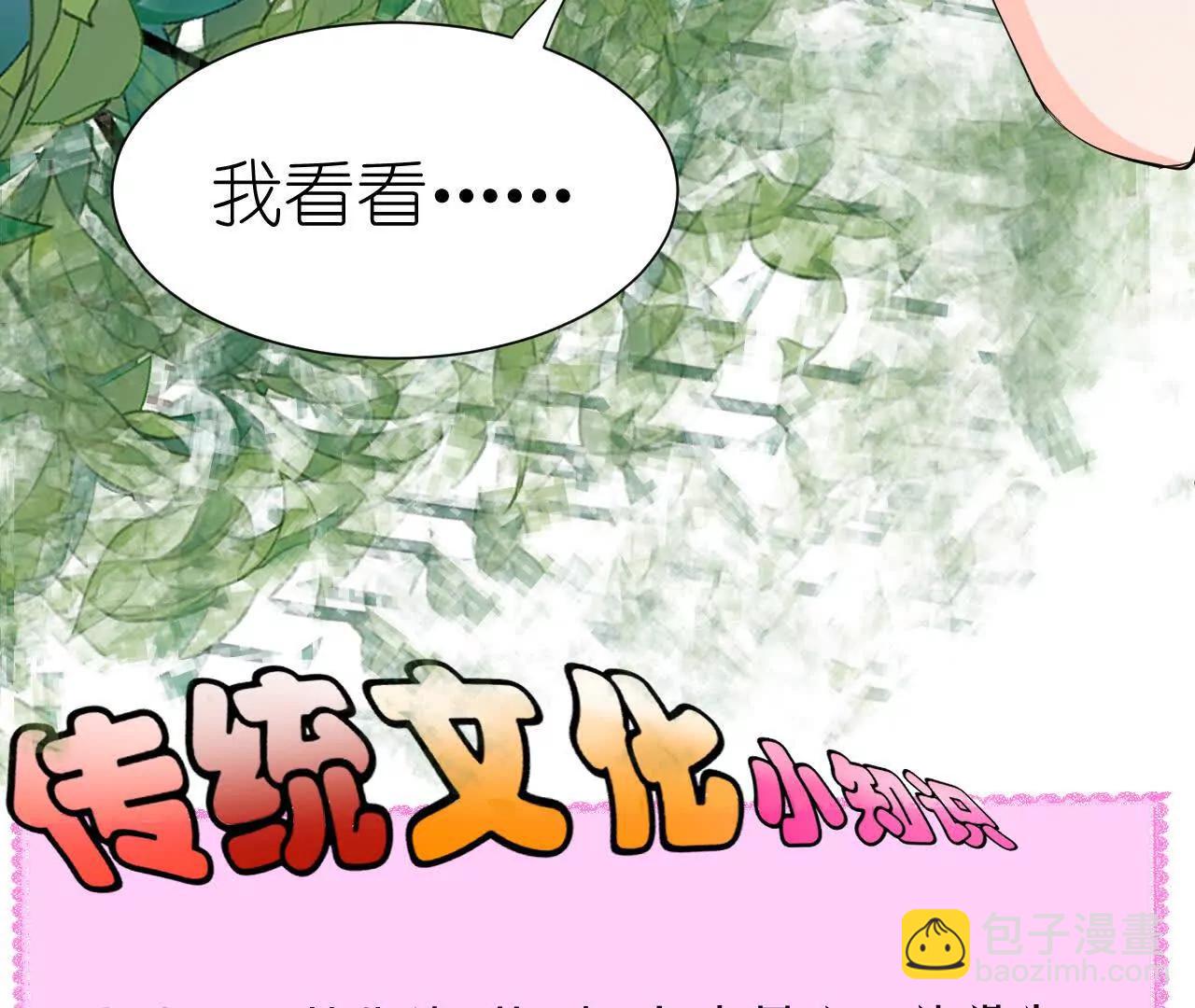 花神人間錄：我下凡喚醒衆位 - 第六回：不同的氣息(2/2) - 1