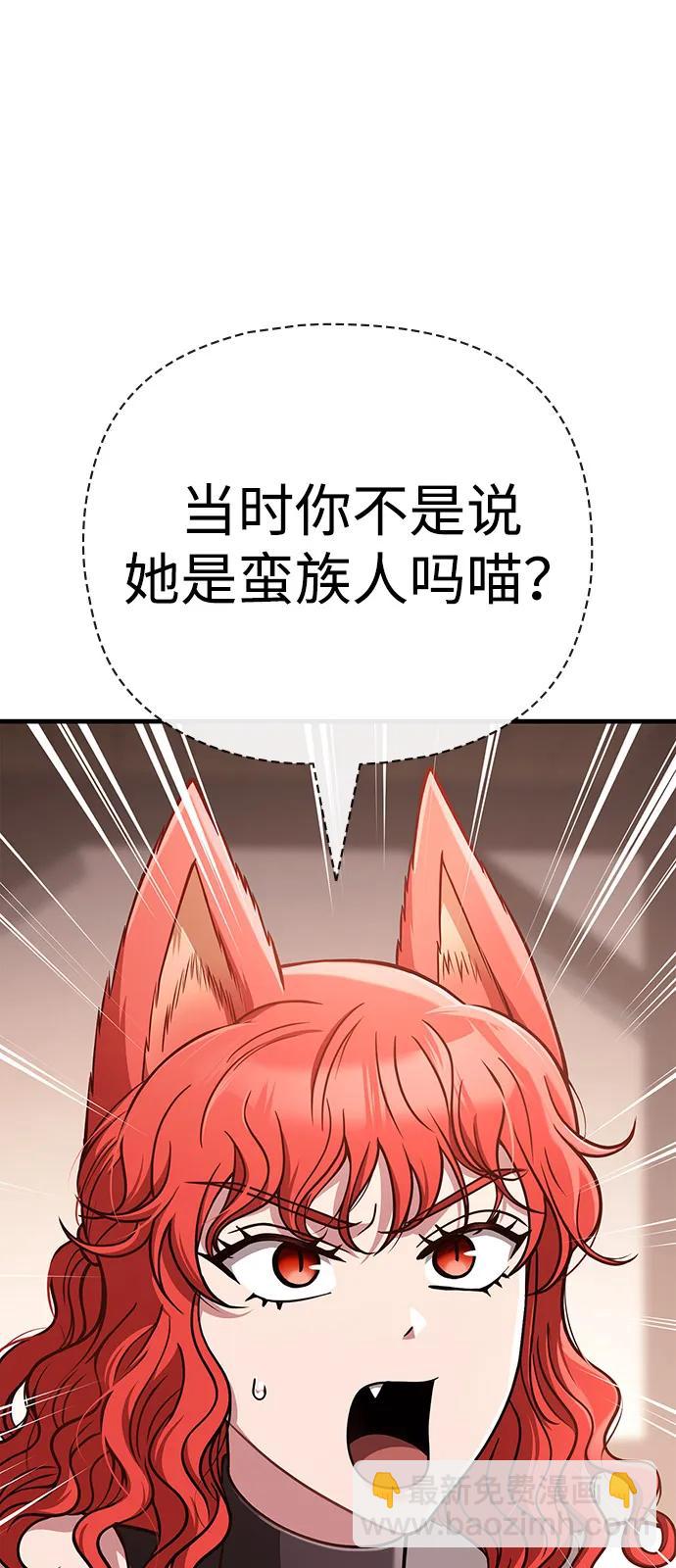 化身野蠻人在異界生存 - [第104話] 拉攏完畢(2/3) - 2