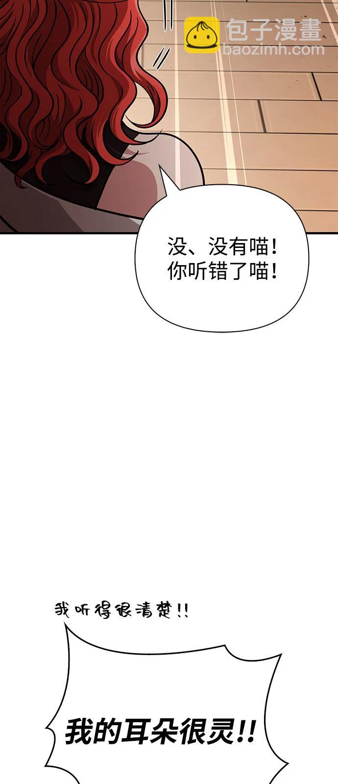 化身野蠻人在異界生存 - [第104話] 拉攏完畢(2/3) - 8
