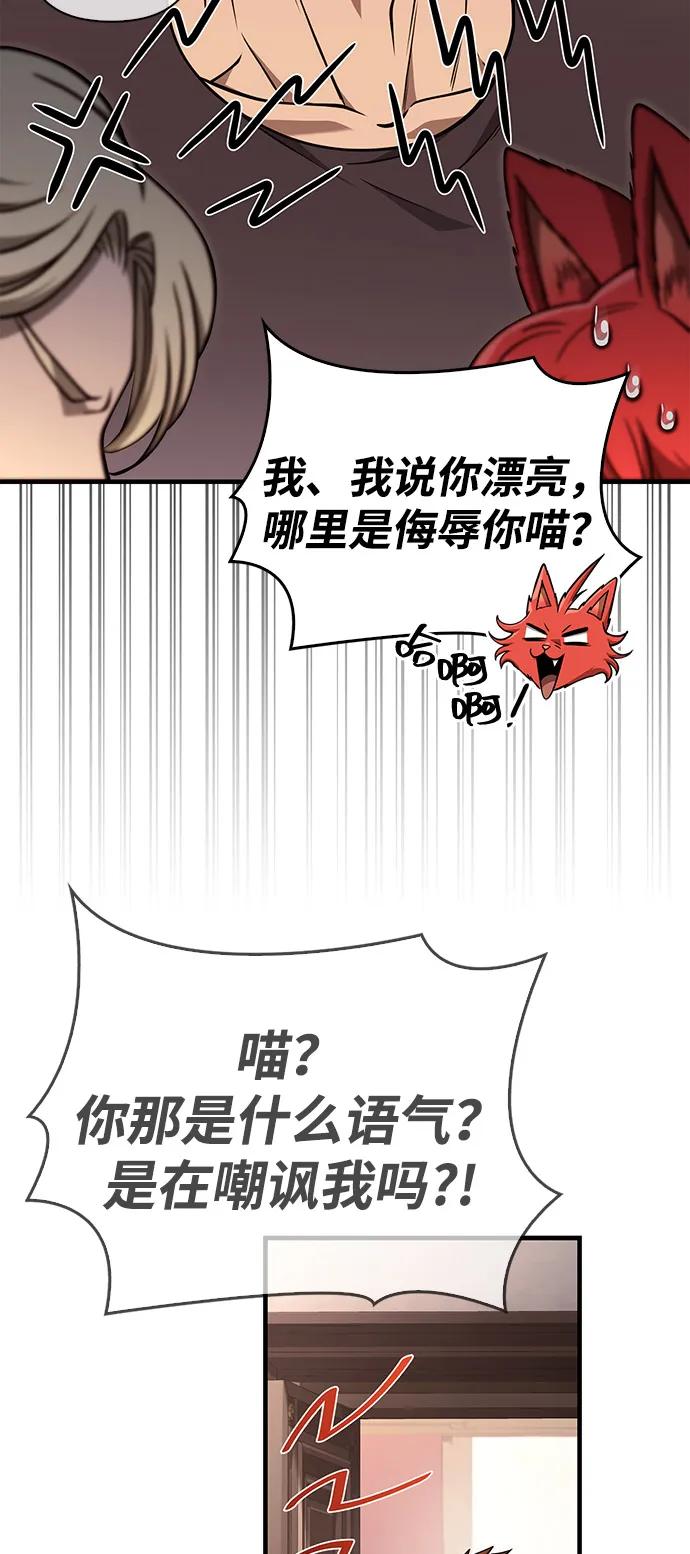 化身野蠻人在異界生存 - [第104話] 拉攏完畢(2/3) - 3