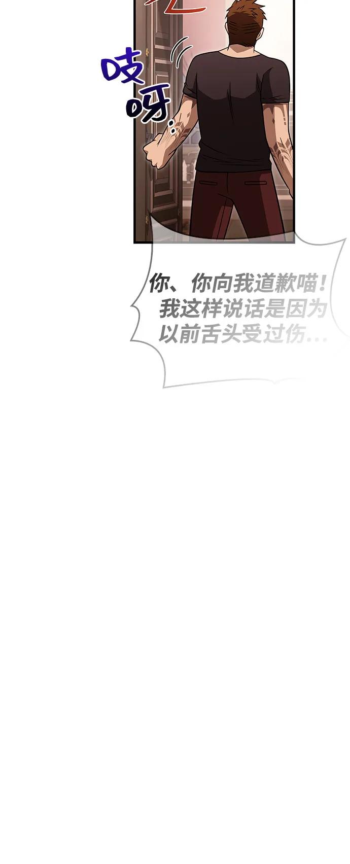 化身野蠻人在異界生存 - [第104話] 拉攏完畢(2/3) - 4