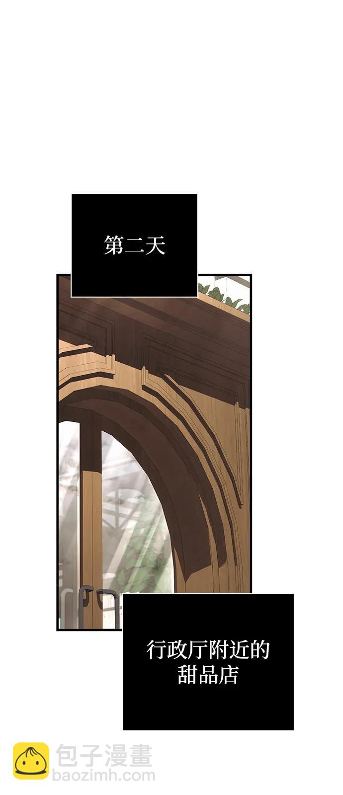 化身野蠻人在異界生存 - [第104話] 拉攏完畢(2/3) - 5