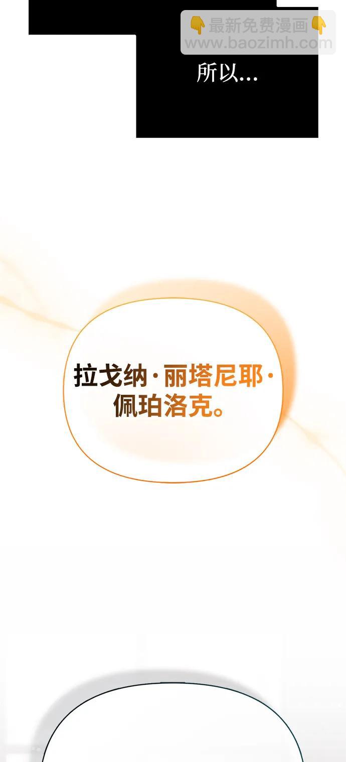 化身野蠻人在異界生存 - [第104話] 拉攏完畢(2/3) - 1