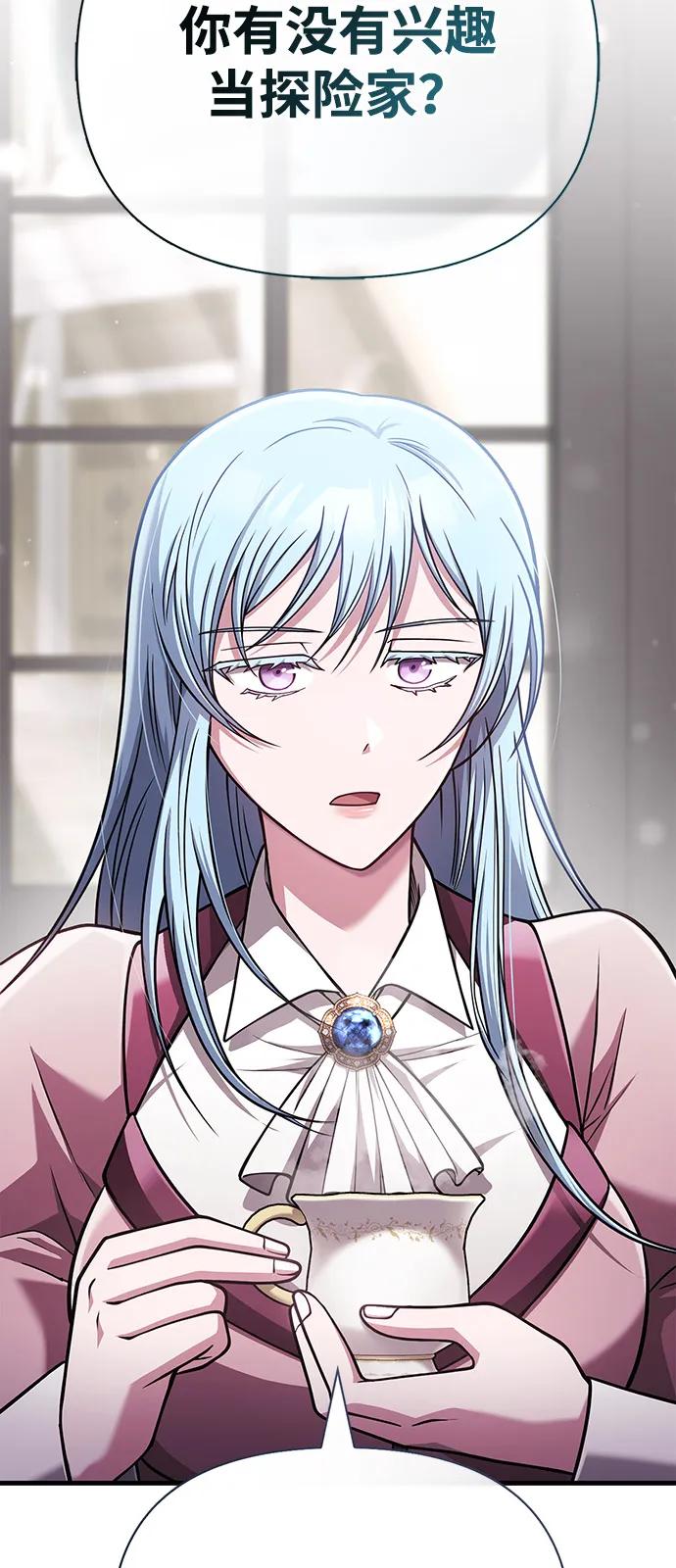化身野蠻人在異界生存 - [第104話] 拉攏完畢(2/3) - 2