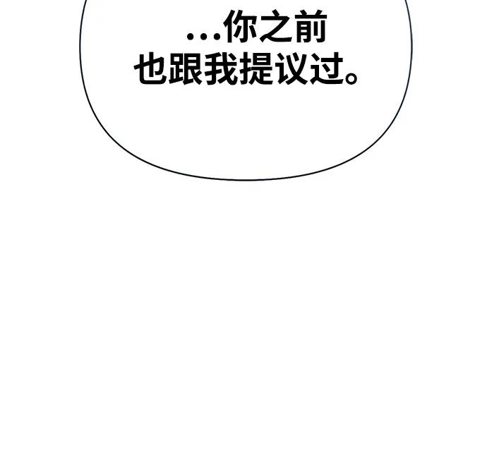 化身野蠻人在異界生存 - [第104話] 拉攏完畢(2/3) - 3