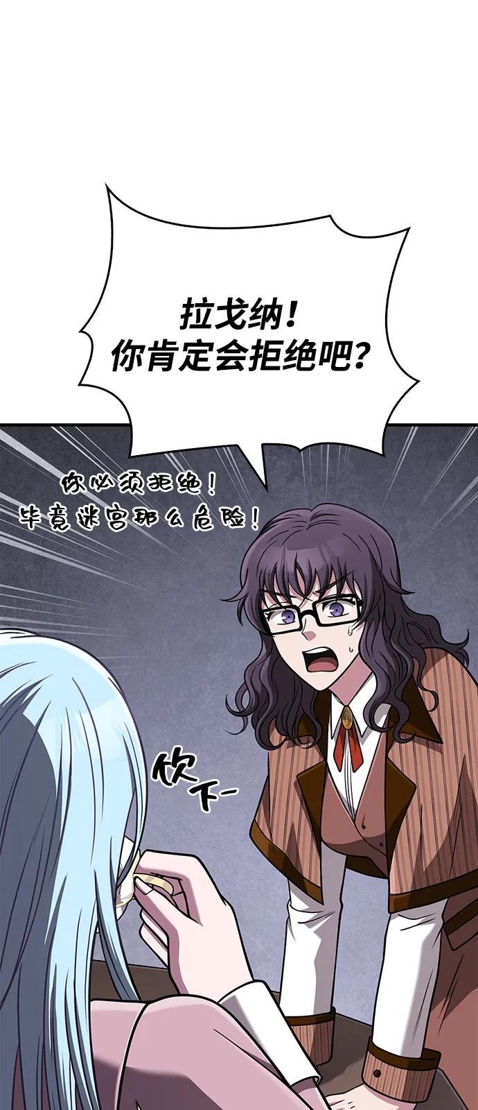 化身野蠻人在異界生存 - [第104話] 拉攏完畢(2/3) - 5