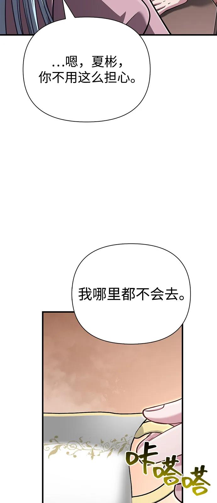 化身野蠻人在異界生存 - [第104話] 拉攏完畢(2/3) - 6