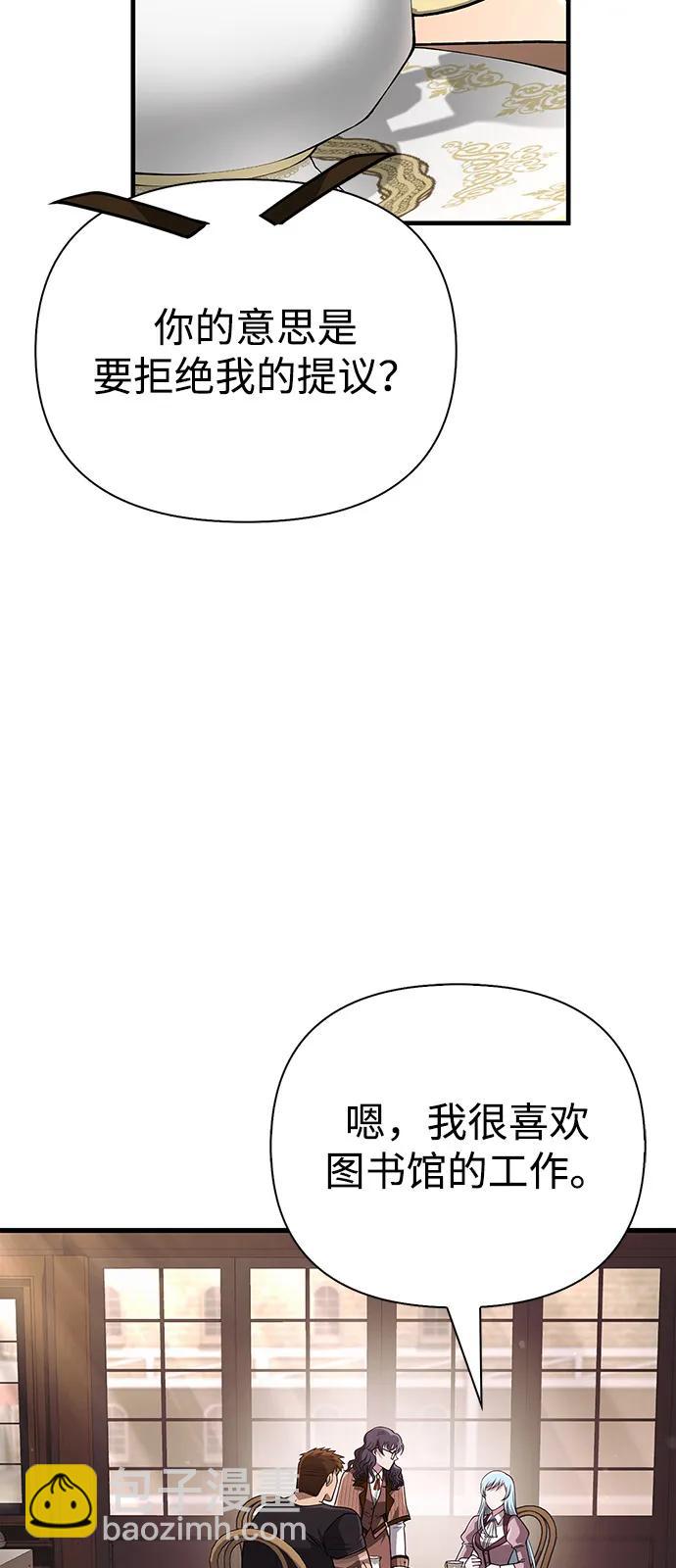 化身野蠻人在異界生存 - [第104話] 拉攏完畢(2/3) - 7