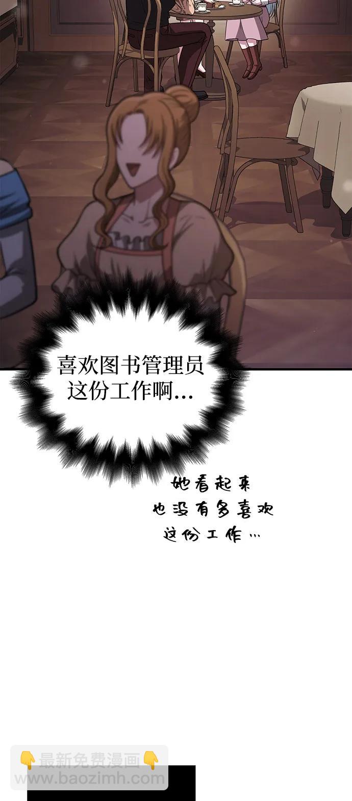 化身野蠻人在異界生存 - [第104話] 拉攏完畢(2/3) - 8