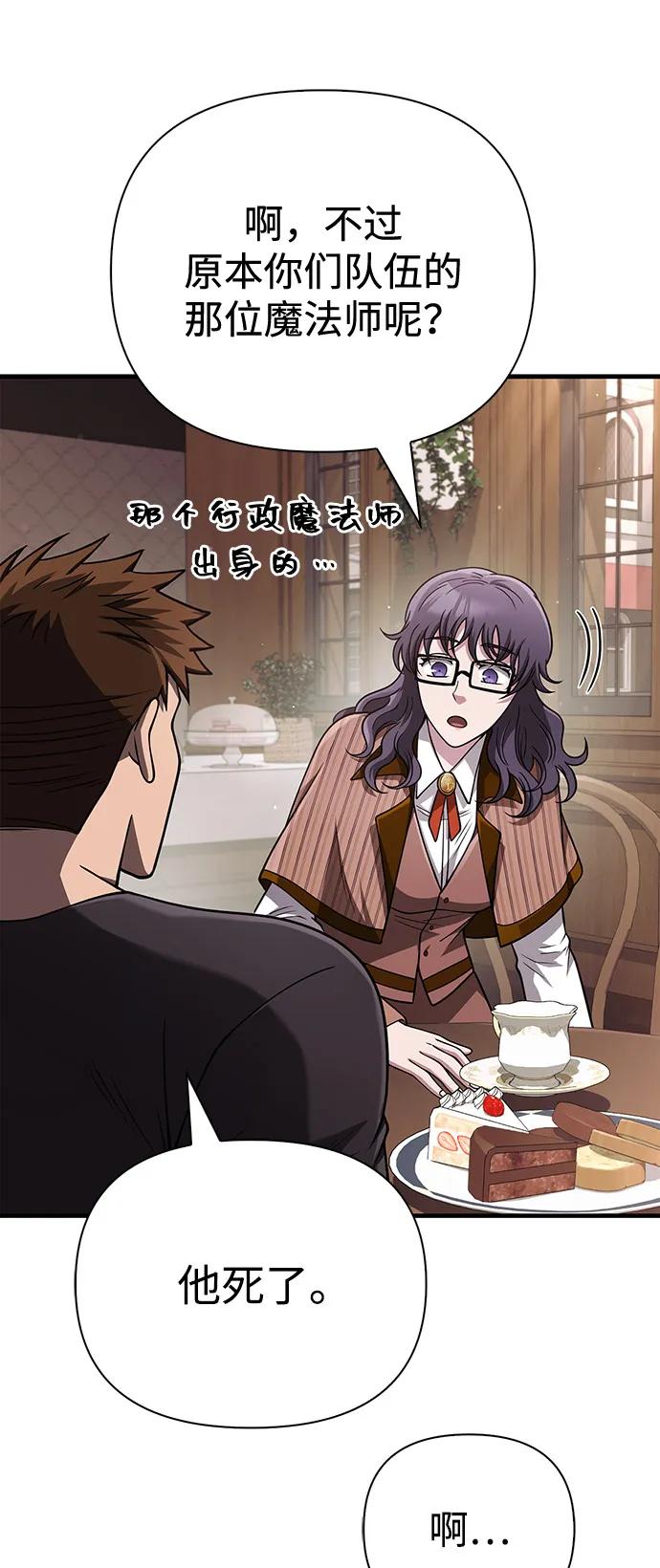 化身野蠻人在異界生存 - [第104話] 拉攏完畢(2/3) - 3