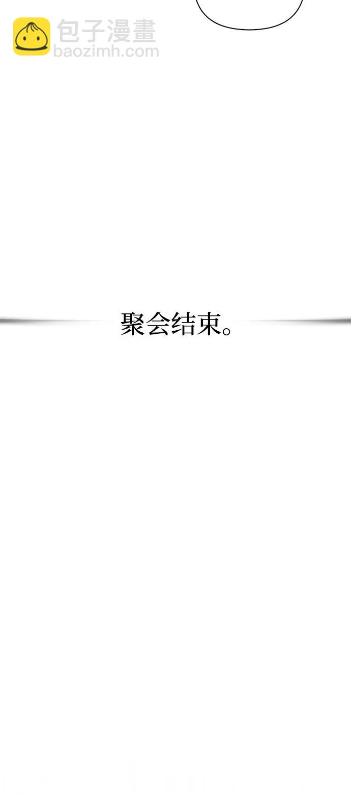 化身野蠻人在異界生存 - [第104話] 拉攏完畢(2/3) - 4