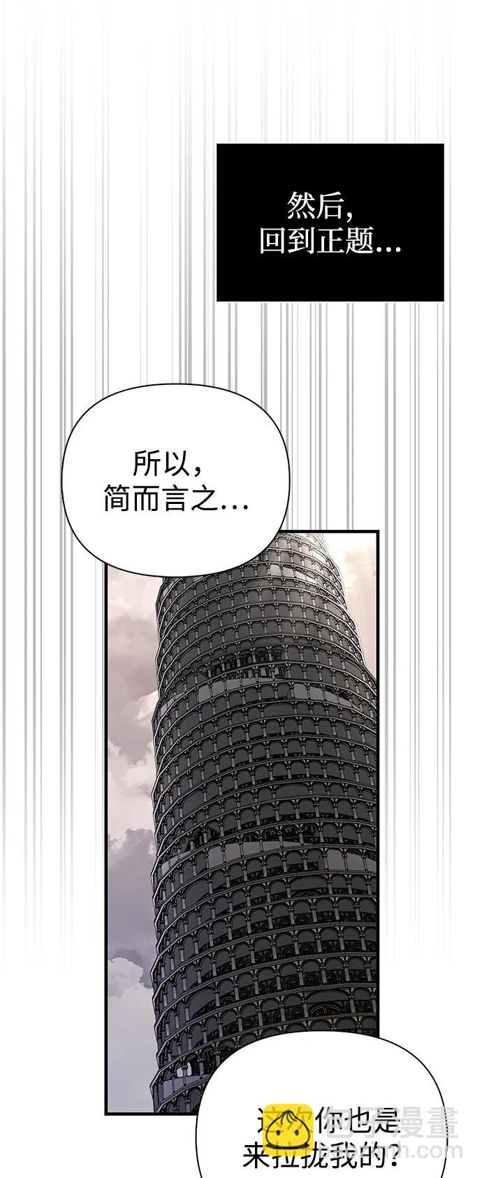 化身野蠻人在異界生存 - [第104話] 拉攏完畢(2/3) - 5