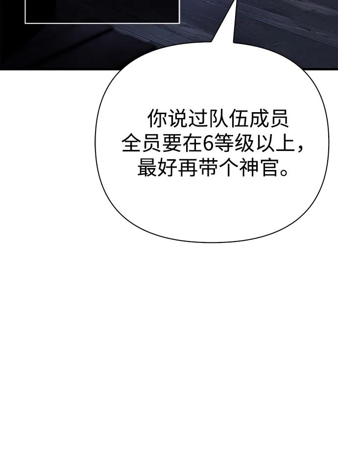 化身野蠻人在異界生存 - [第104話] 拉攏完畢(2/3) - 7