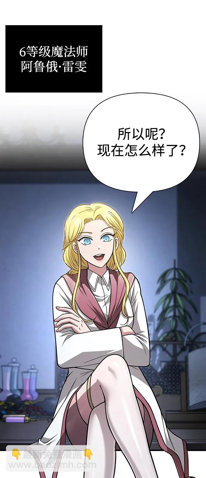 化身野蠻人在異界生存 - [第104話] 拉攏完畢(2/3) - 8