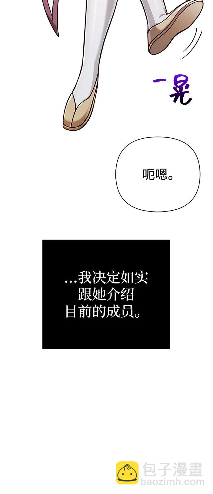 化身野蠻人在異界生存 - [第104話] 拉攏完畢(2/3) - 1