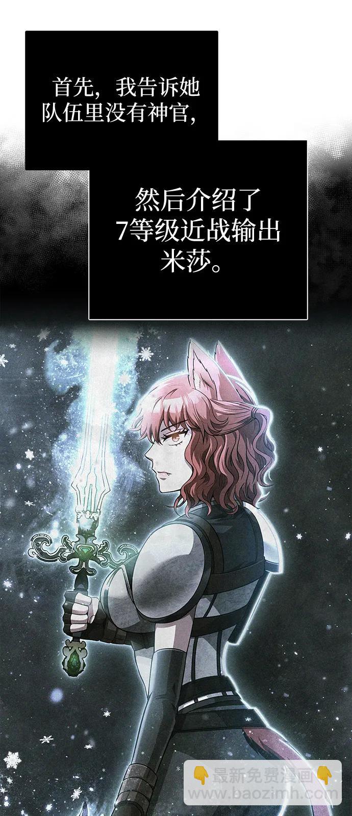 化身野蠻人在異界生存 - [第104話] 拉攏完畢(2/3) - 2