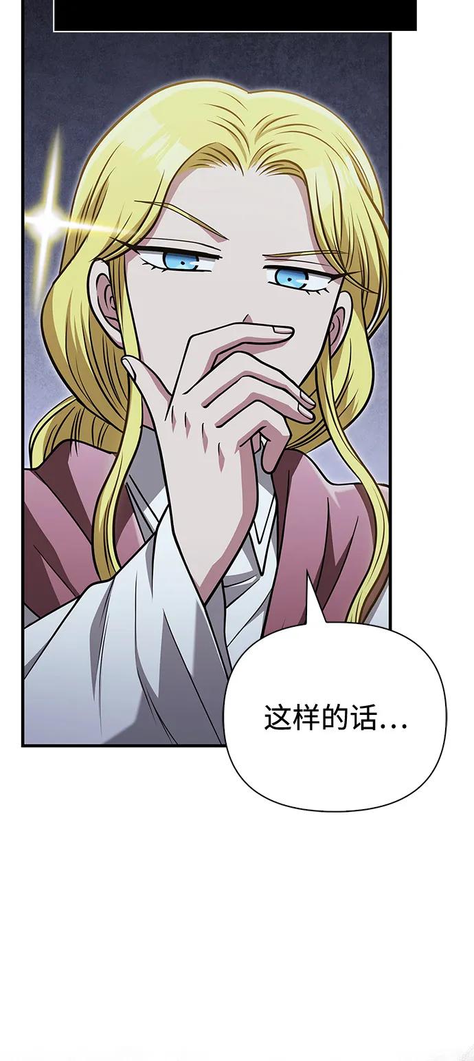 化身野蠻人在異界生存 - [第104話] 拉攏完畢(2/3) - 4