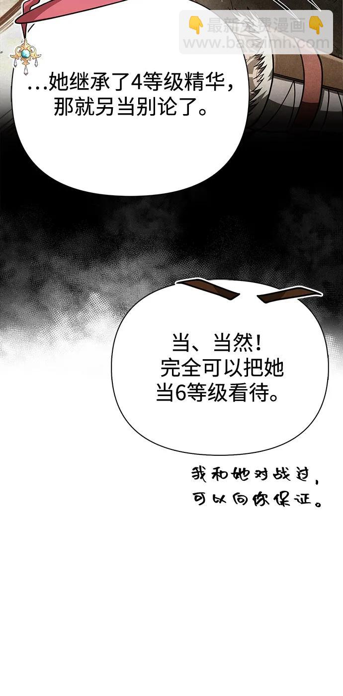 化身野蠻人在異界生存 - [第104話] 拉攏完畢(2/3) - 6