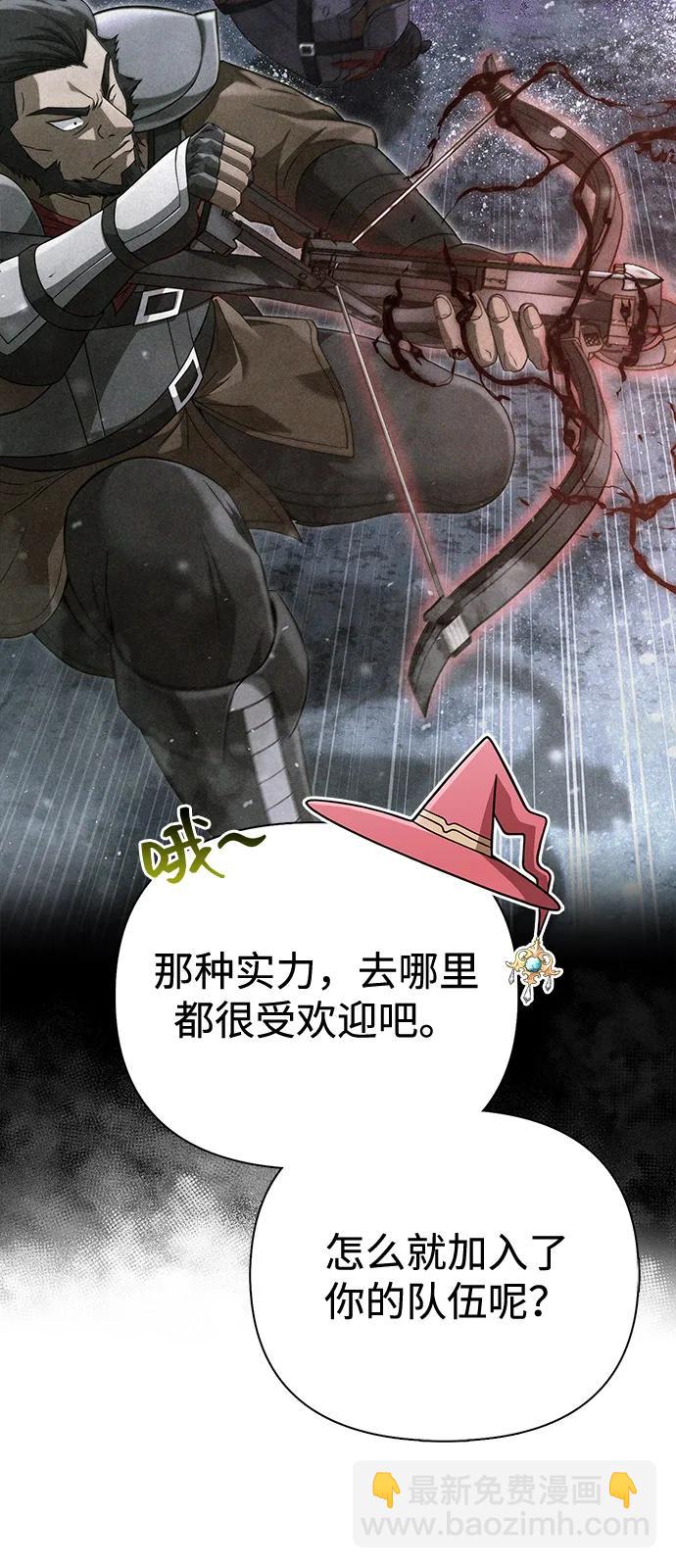 化身野蠻人在異界生存 - [第104話] 拉攏完畢(2/3) - 1
