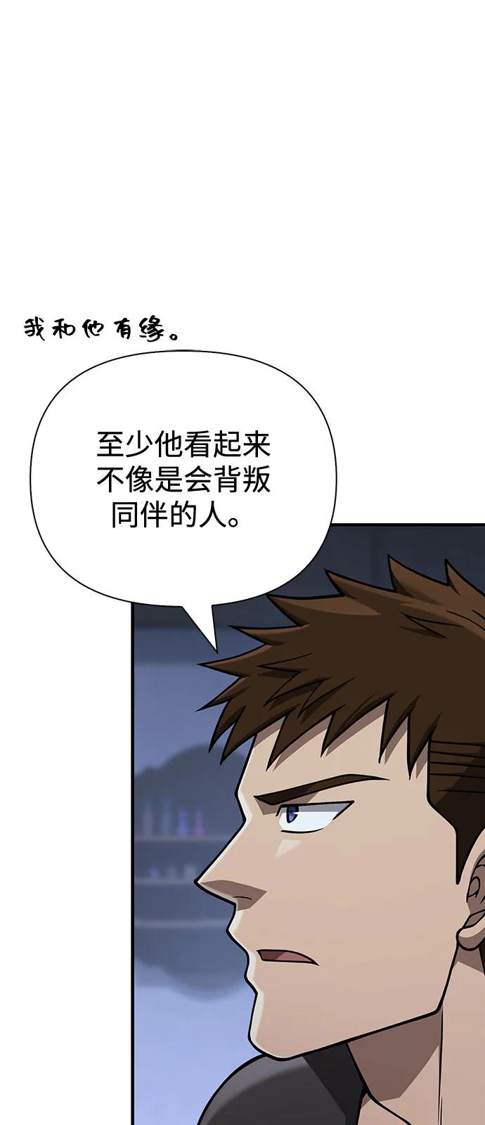 化身野蠻人在異界生存 - [第104話] 拉攏完畢(2/3) - 2