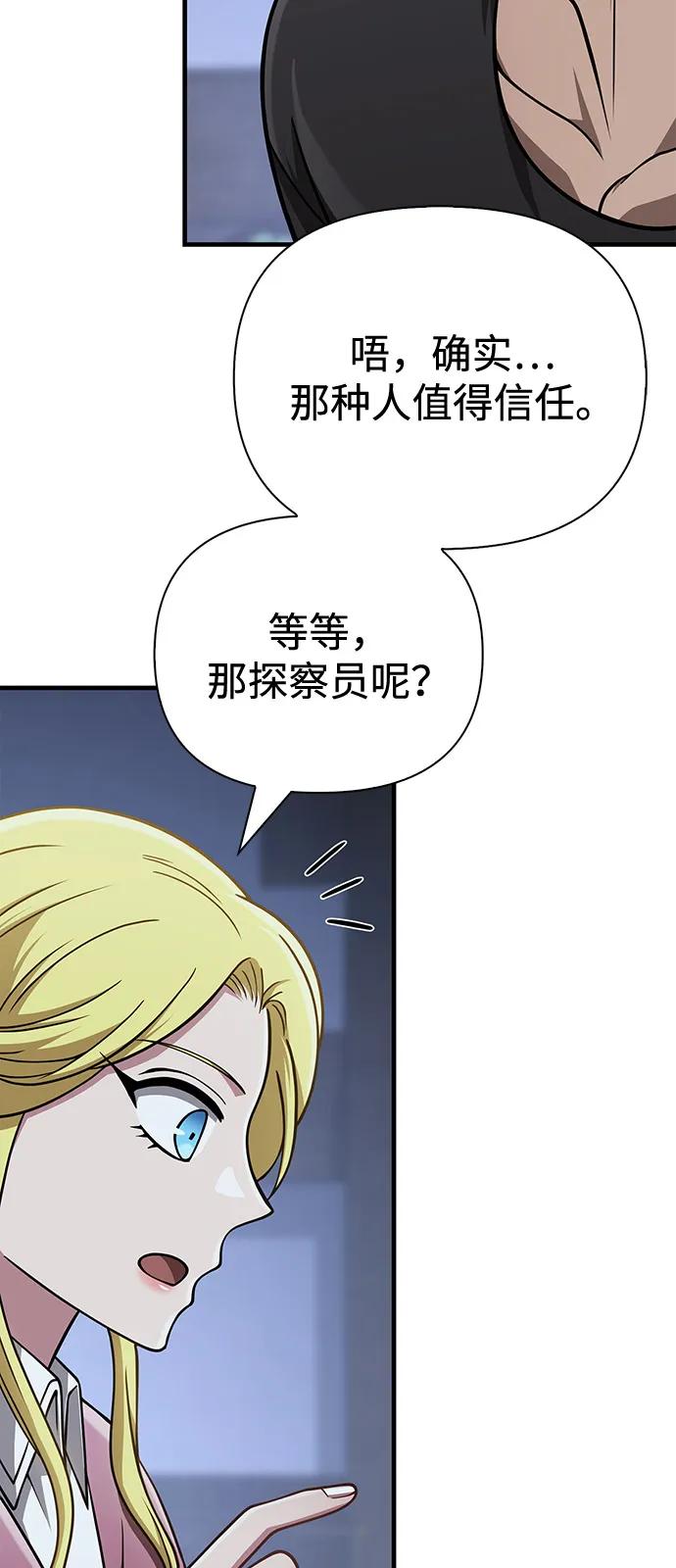 化身野蠻人在異界生存 - [第104話] 拉攏完畢(2/3) - 3
