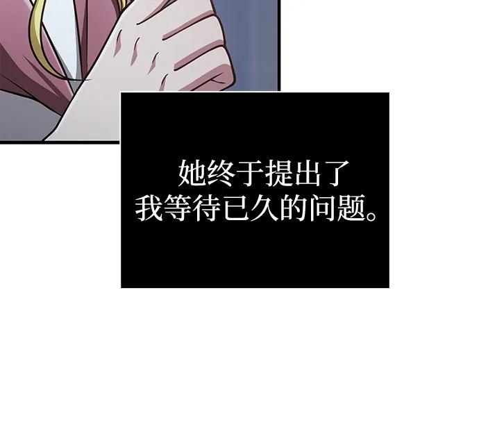 化身野蠻人在異界生存 - [第104話] 拉攏完畢(2/3) - 4