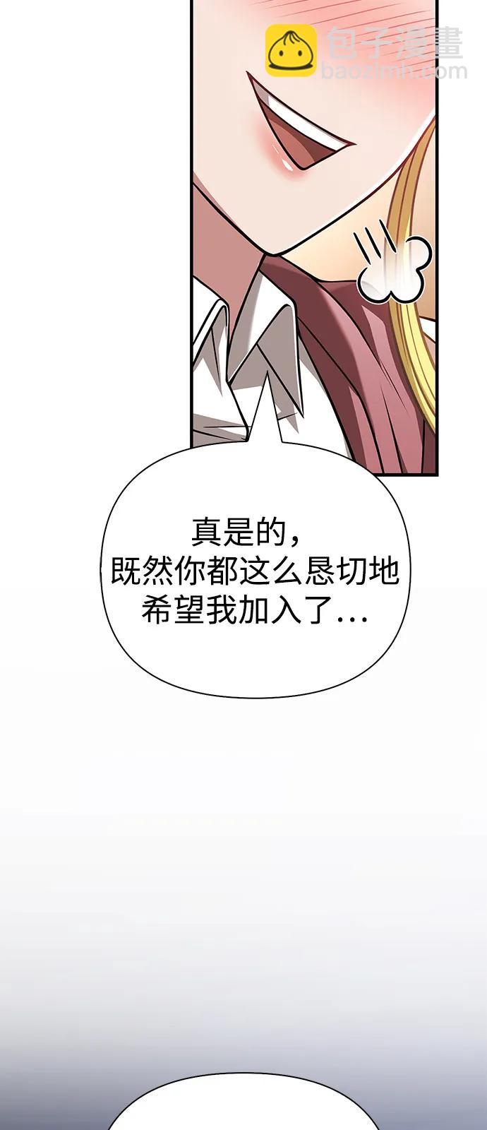 化身野蠻人在異界生存 - [第104話] 拉攏完畢(2/3) - 4