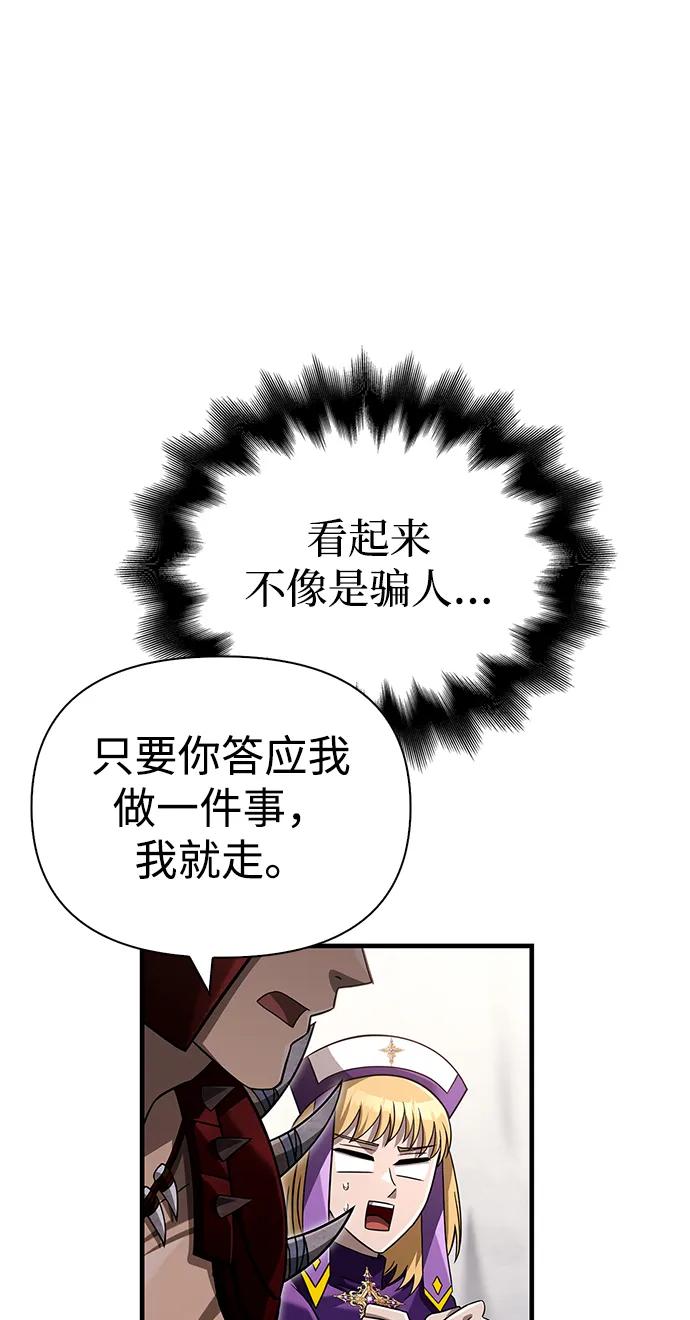 [第66话] 骑士粉碎者40