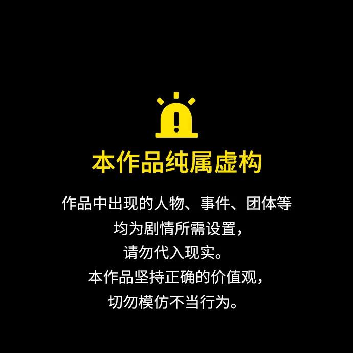 化身野蛮人在异界生存 [第88话] 团队协作