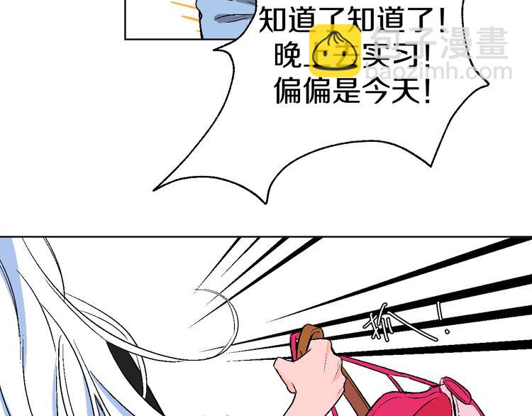 第1话 叛逆遇见闷骚(1/4)-第2话