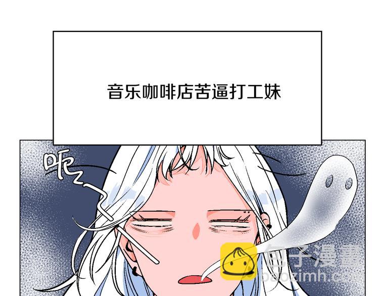 第1话 叛逆遇见闷骚(1/4)-第2话