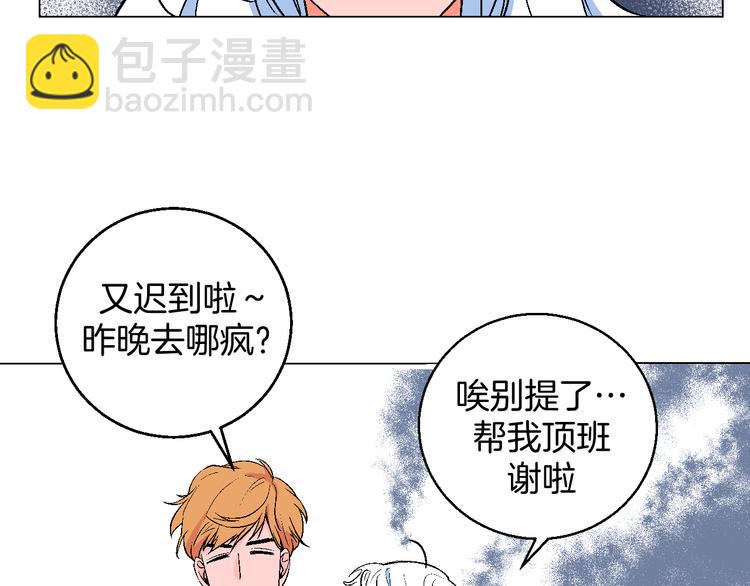 第1话 叛逆遇见闷骚(1/4)-第2话