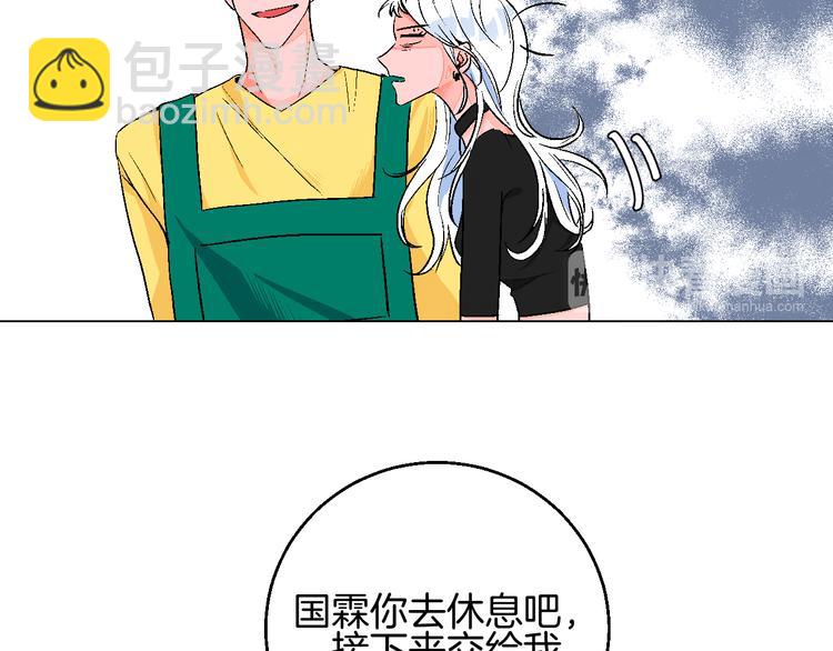 第1话 叛逆遇见闷骚(1/4)-第2话