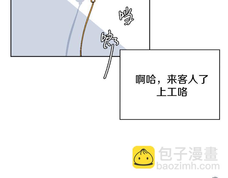 第1话 叛逆遇见闷骚(1/4)-第2话