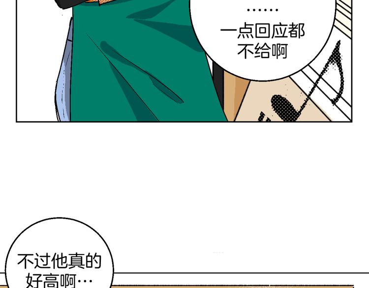 第1话 叛逆遇见闷骚(1/4)-第2话