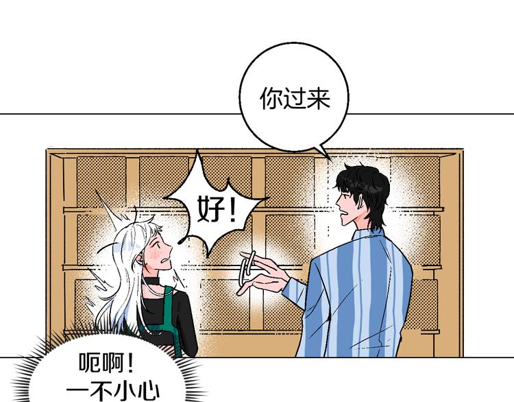 第1话 叛逆遇见闷骚(1/4)-第2话