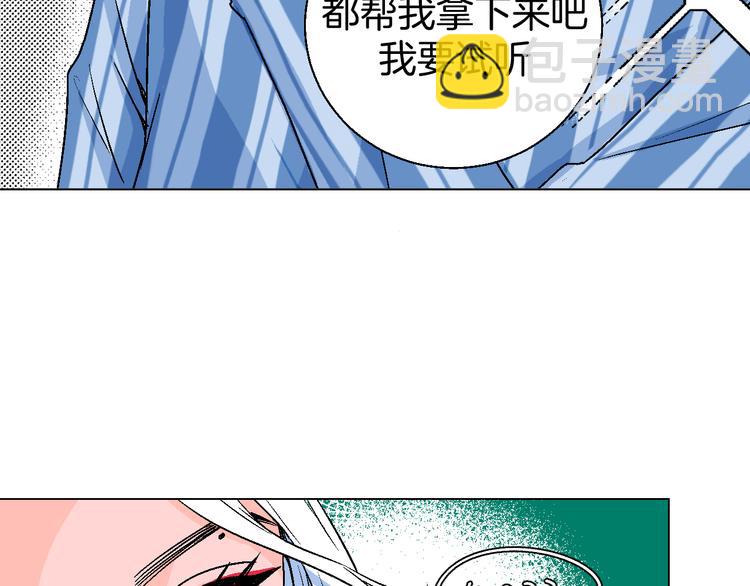 第1话 叛逆遇见闷骚(1/4)-第2话